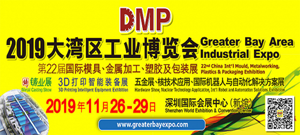 【展會動態(tài)】2019DMP工博會進(jìn)行時，數(shù)造科技邀您參會
