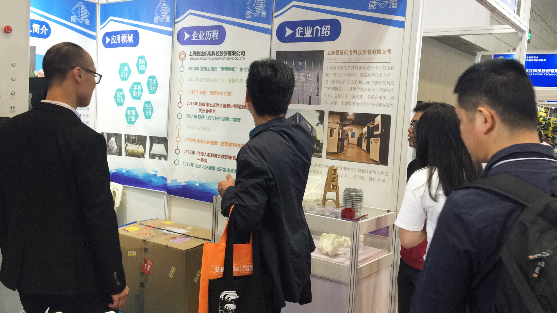 【展會動態(tài)】2019DMP工博會進(jìn)行時，數(shù)造科技邀您參會