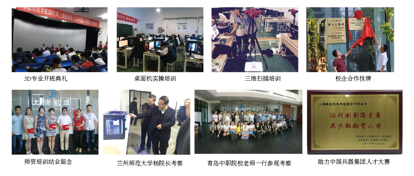 第十七屆全國(guó)職業(yè)教育現(xiàn)代技術(shù)裝備及教材展覽會(huì)將在重慶國(guó)際博覽中心舉行，上海數(shù)造誠(chéng)邀您蒞臨公司展位參觀交流